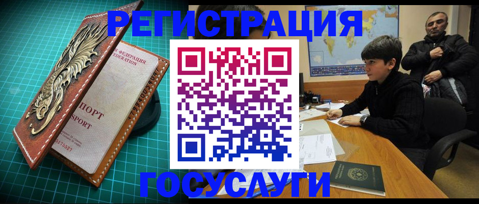 прописка ребенка в Горнозаводске