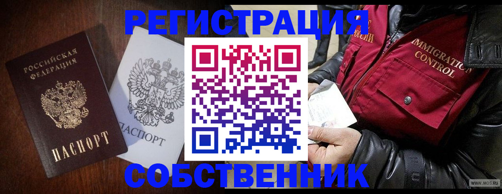 где прописаться в Горнозаводске