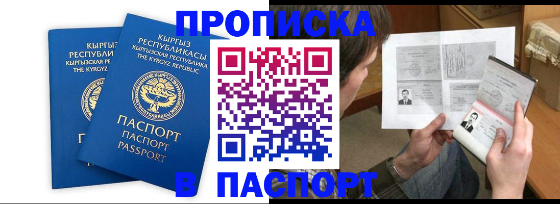 прописка гарантия в Горнозаводске