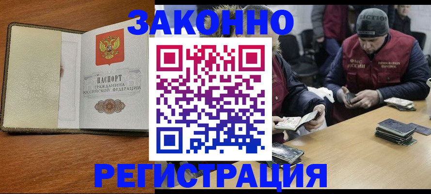 прописка ребенка в Горнозаводске