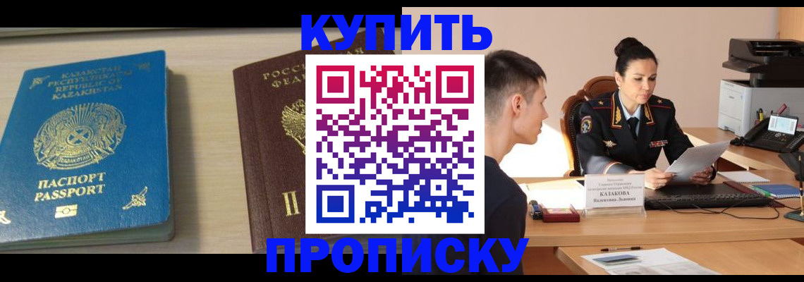 прописка для кредита в Горнозаводске