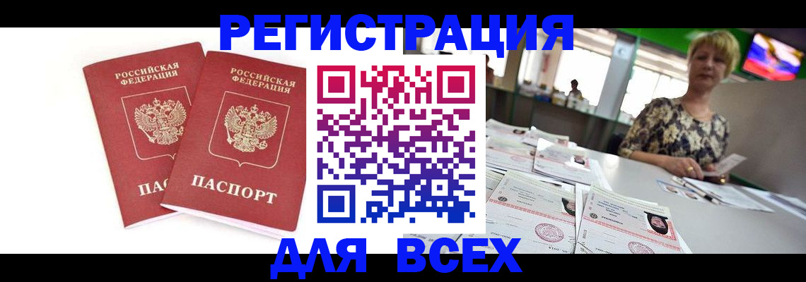 временная регистрация купить в Горнозаводске