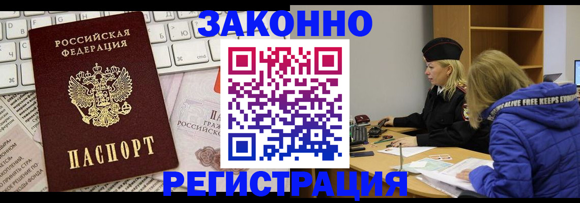 временная прописка в Горнозаводске