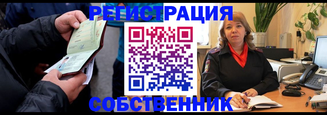 временная регистрация для школы в Горнозаводске